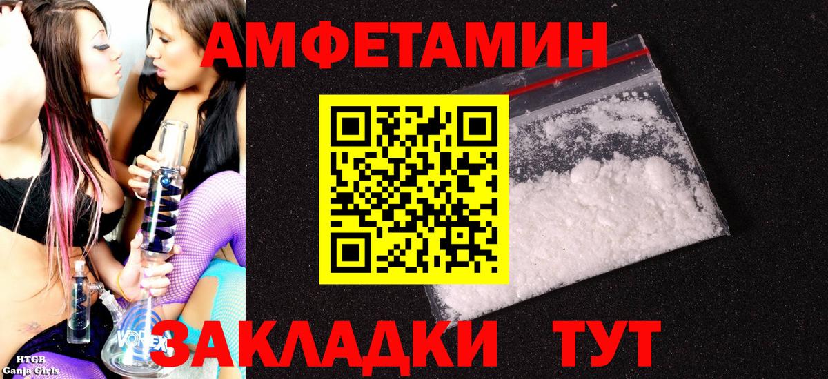 Медногорск  АМФ  Вход с VPN  Amphetamine Розовый 