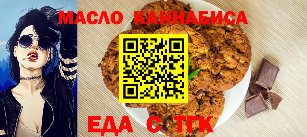 Canna-Cookies конопля Медногорск