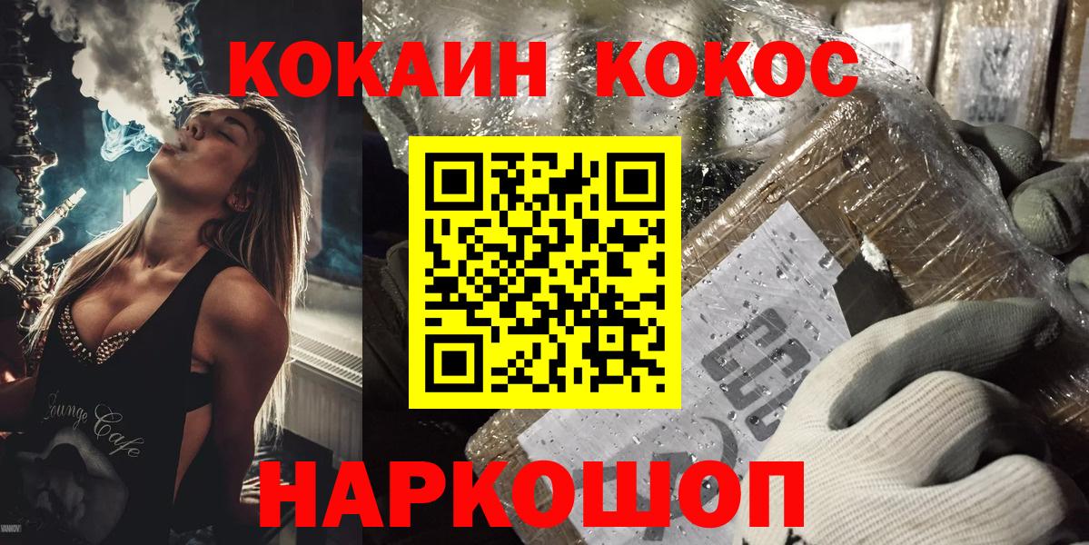 КОКАИН Fish Scale  Вход с VPN  Медногорск  Кокаин Эквадор 