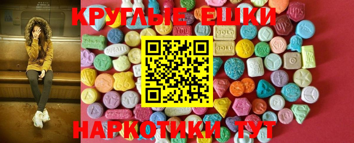Медногорск  Экстази mix  Вход с VPN  ЭКСТАЗИ MDMA 