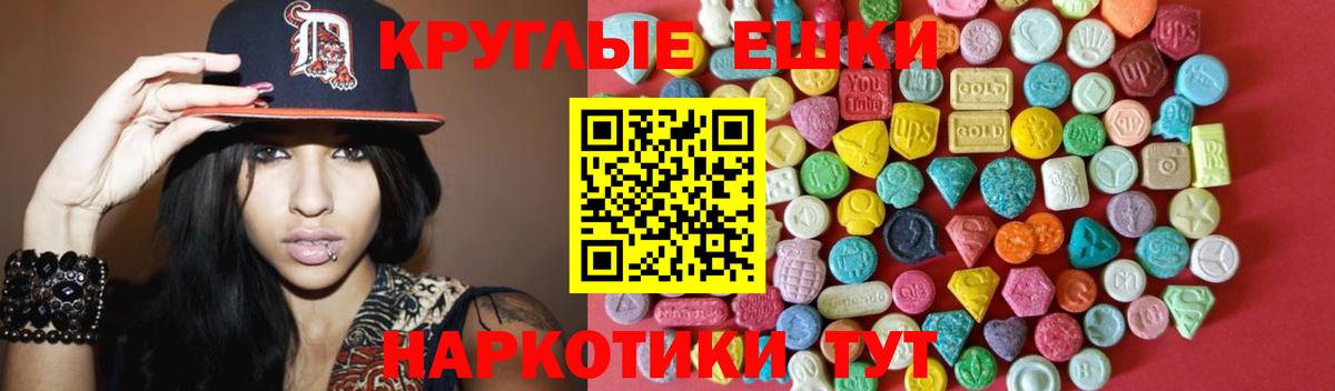 Ecstasy 250 мг Медногорск