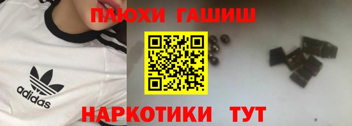 ГАШИШ Premium  Вход с VPN  закладки  Медногорск  ГАШИШ гарик 