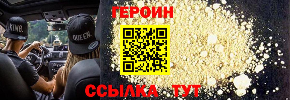 Героин герыч  Вход с VPN  Медногорск 