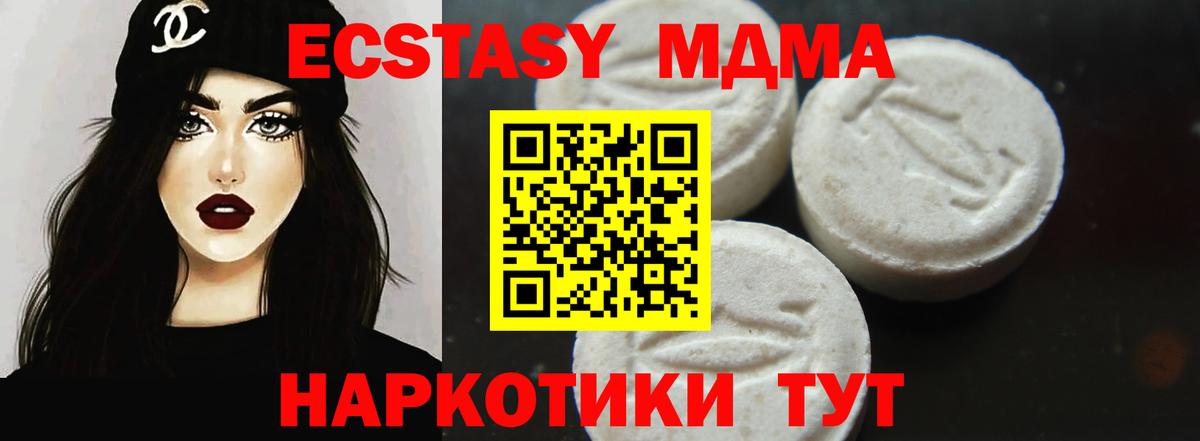 MDMA Molly Медногорск