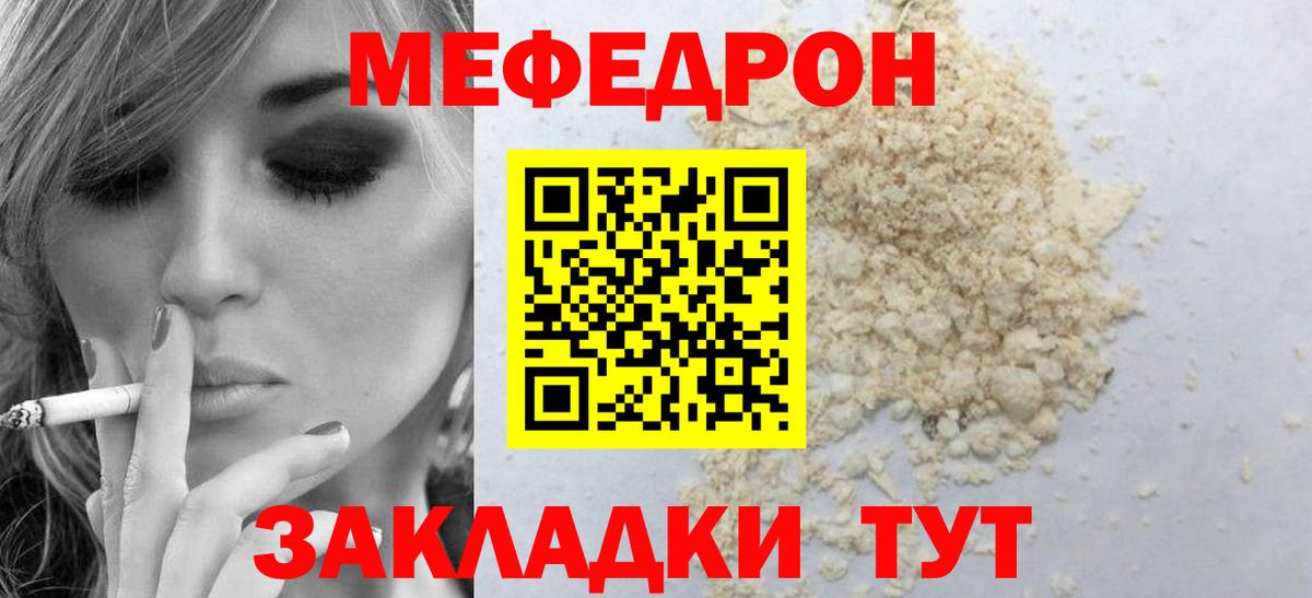 МЕФ кристаллы Медногорск