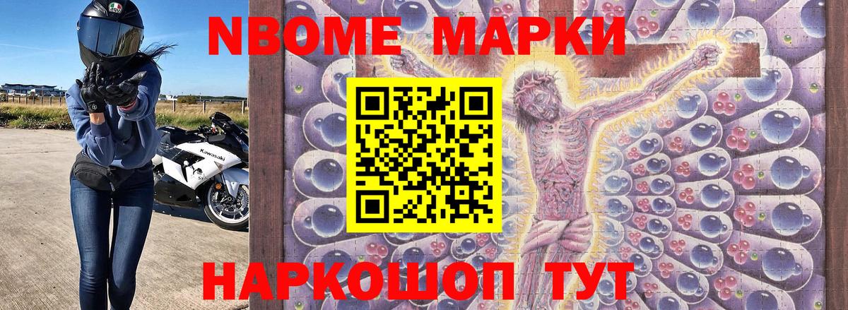 Наркотические марки 1,5мг Медногорск