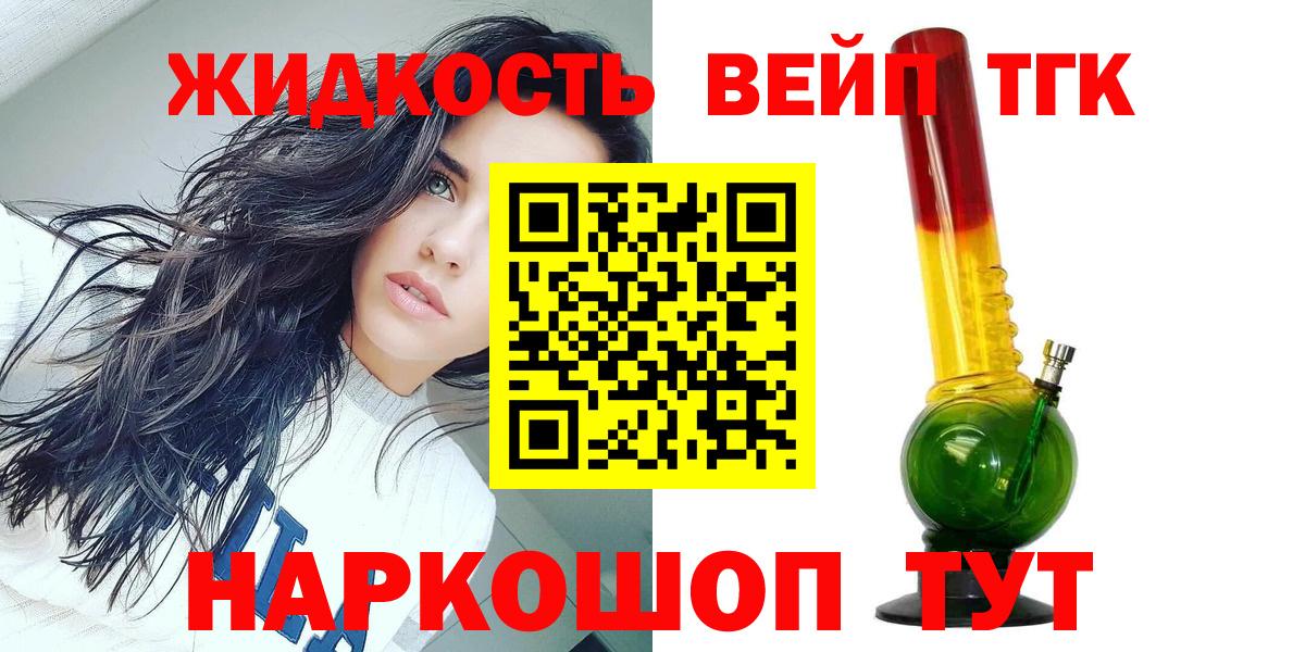 Дистиллят ТГК жижа  закладки  Медногорск  Вход с VPN  Дистиллят ТГК THC oil 