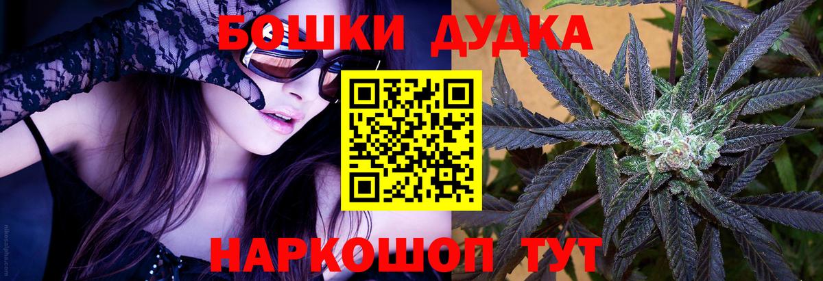 Бошки Шишки OG Kush  Конопля планчик  Вход с VPN  Медногорск  Марихуана LSD WEED 
